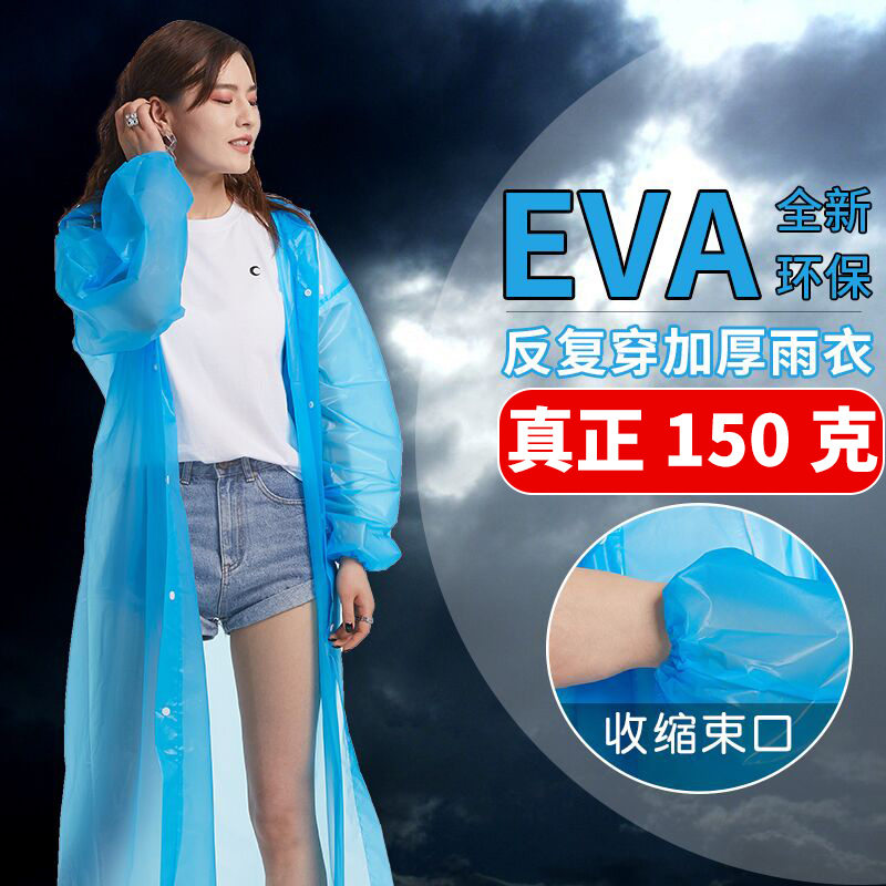 雨衣女长款防暴雨连体便携单人大人旅游非一次性加厚雨披学生高考,运动包/户外包/配件,雨衣/雨裤/雨披,淘宝优惠券,粉丝福利购,淘宝优惠卷