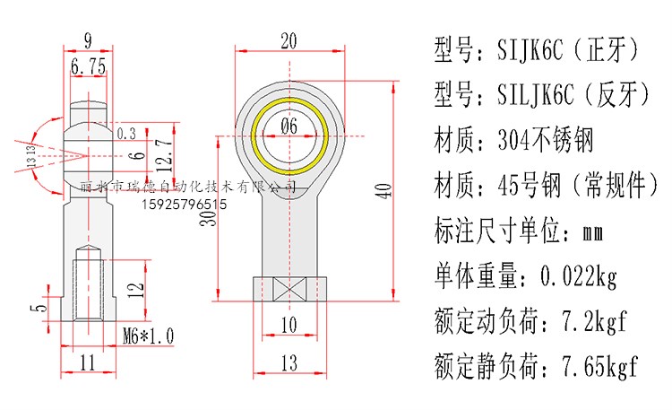 C5C SJK14S416鱼眼轴承端3010不锈钢C6 8L12IC 18 JK杆C IC4CC