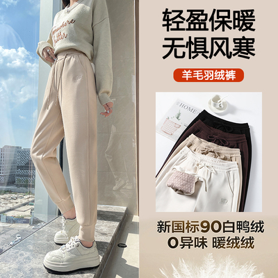 冬季羽绒裤女外穿加绒加厚