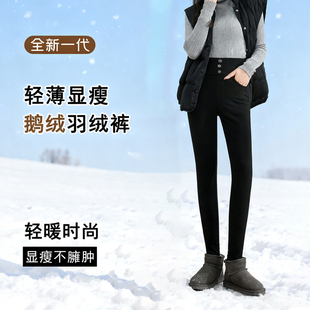 鹅绒羽绒裤女冬季外穿2025新款东北零下40度极寒加厚高腰防寒裤子