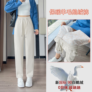 羊毛直筒裤 鹅绒羽绒裤 显瘦东北加厚保暖阔腿裤 外穿2025新款 女冬季