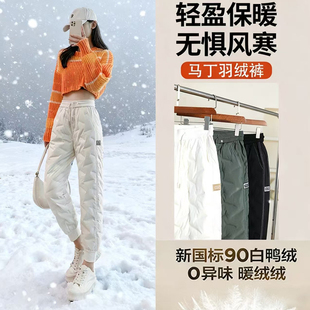 鸭绒羽绒裤女外穿冬季棉裤2025新款东北零下40度加厚哈尔滨防寒裤