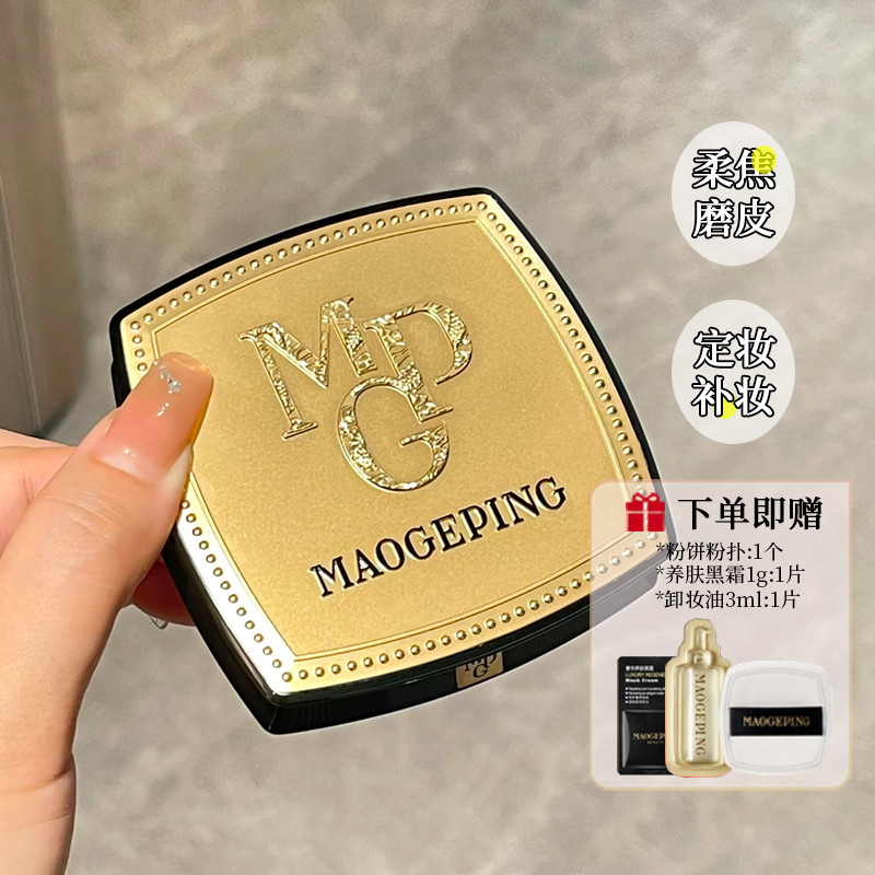 ��801+��˪1g+жױ��3ml+Ʒ�Ʒ�����ϣ� ���ó��ͻ�����ë��ƽ�۱�С���ȹ����ɴ�����ƹⶨױ��ױɢ��7g