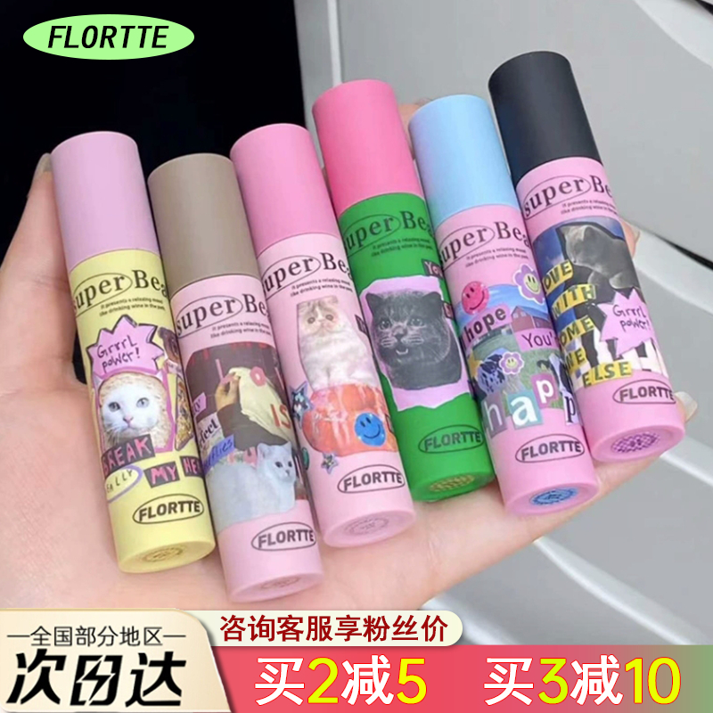 FLORTTE/花洛莉亚唇泥唇霜