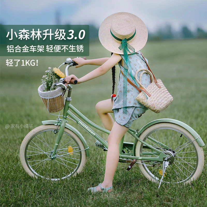萌大圣儿童中大童自行车女孩3-6-12岁轻便铝合金小森林礼物脚踏