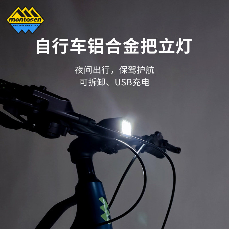 萌大圣自行车山地车铝合金把立灯夜光灯车前灯可快拆高效快充