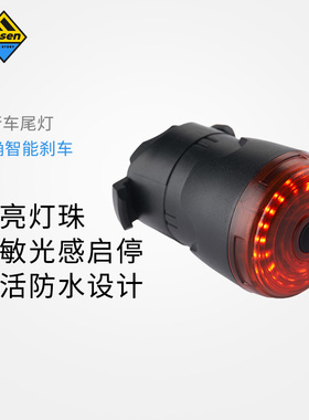 自行车尾灯智能感应刹车灯公路山地车充电警示骑行装备单车夜骑灯