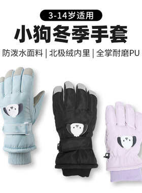 儿童手套可爱狗狗秋冬保暖自行车骑行装备可触屏防水防滑防风寒