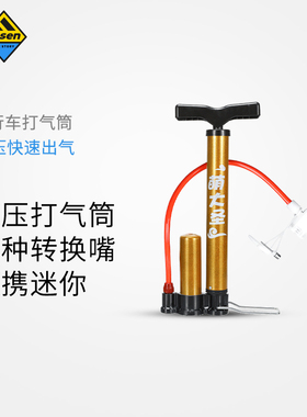 萌大圣自行车高压打气筒家用美法英嘴通用小巧便携骑行装备配件