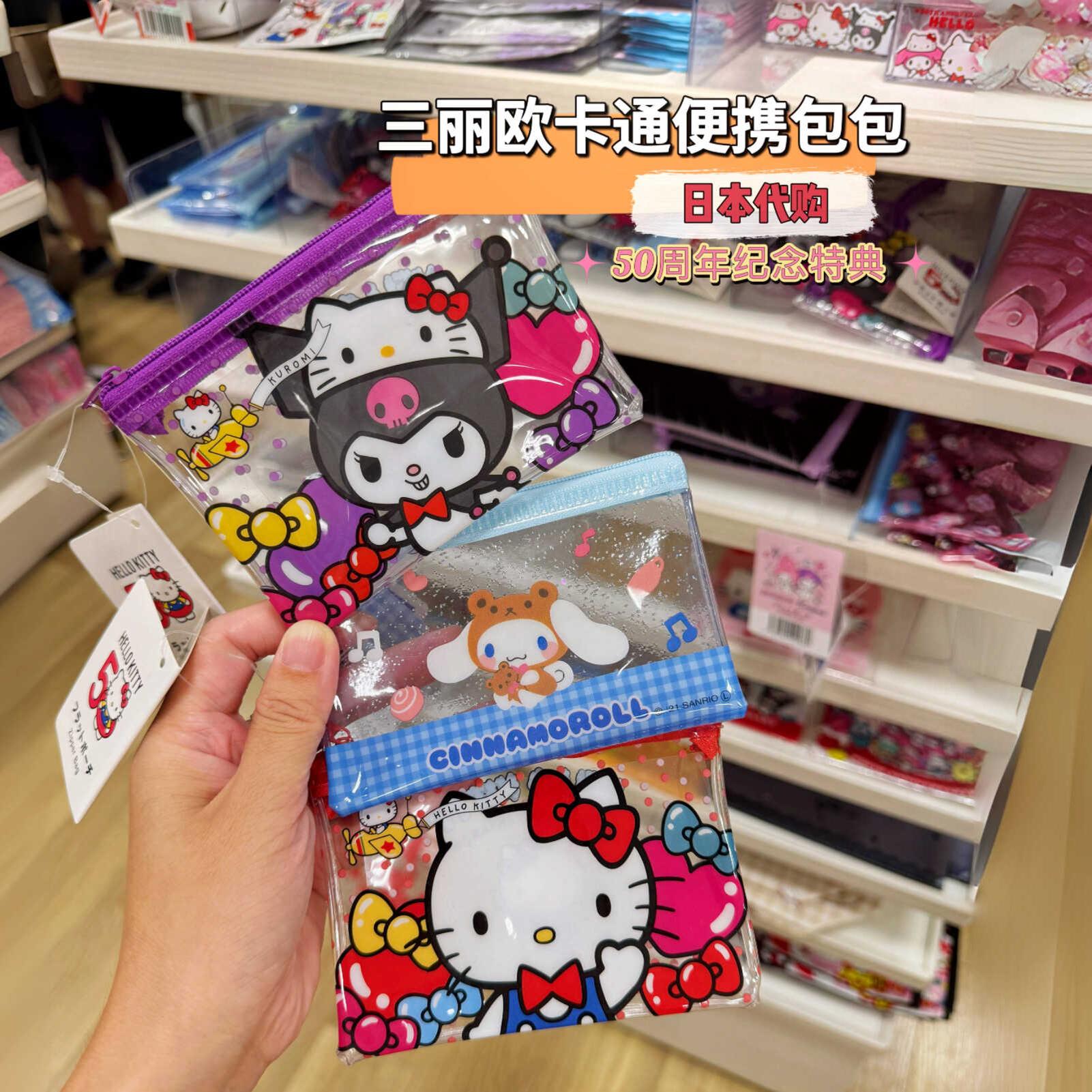 hellokitty50周年便携包包卡通