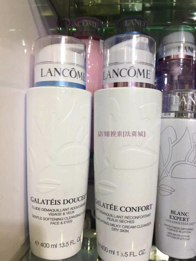 四皇冠新款现货Lancome兰蔻 新洁面露轻柔卸妆乳400ml粉色蓝色