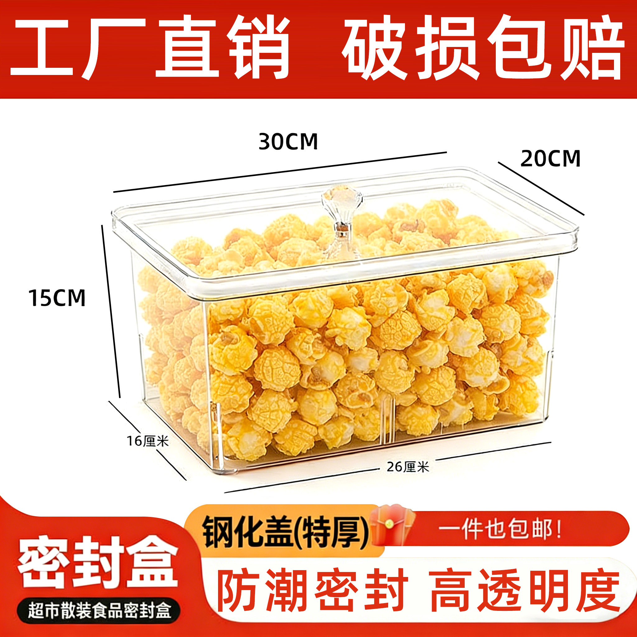 超市食品展示盒货架陈列盒干果盒糖果盒透明盒零食盒散装炒货瓜子