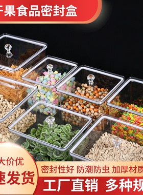 超市食品盒子陈列展示塑料透明带盖零食糖干果炒货瓜子密封盒防潮