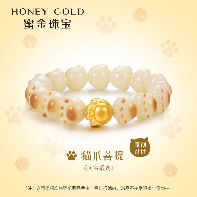 蜜金珠宝黄金手链足金古法萌宝系列菩提猫爪手串HGA1512
