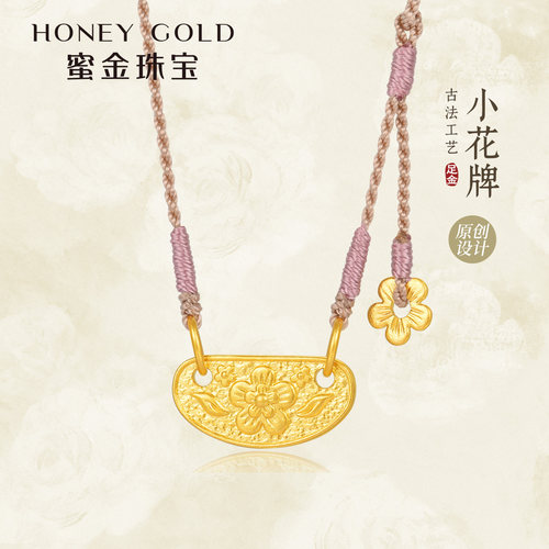 蜜金珠宝 黄金套链足金古法小花牌项链HGC1737