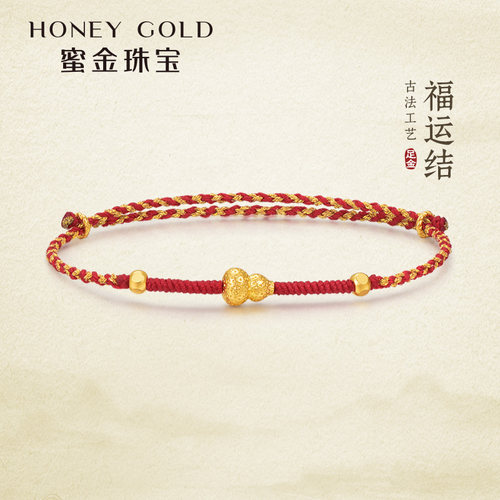 蜜金珠宝黄金手链足金古法福运结本命年红绳HGA1585