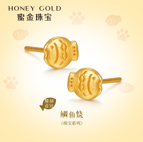 蜜金珠宝黄金耳钉足金古法鲷鱼烧耳饰HGJ1654