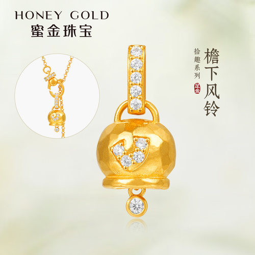 蜜金珠宝 黄金吊坠足金古法拾趣系列檐下风铃项坠HGG2135