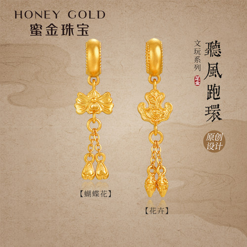 蜜金珠宝 黄金吊坠足金古法文玩系列听风跑环串珠HGG1767
