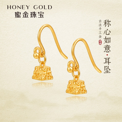 蜜金珠宝黄金耳钉足金古法手工金称心如意耳坠HGJ1584