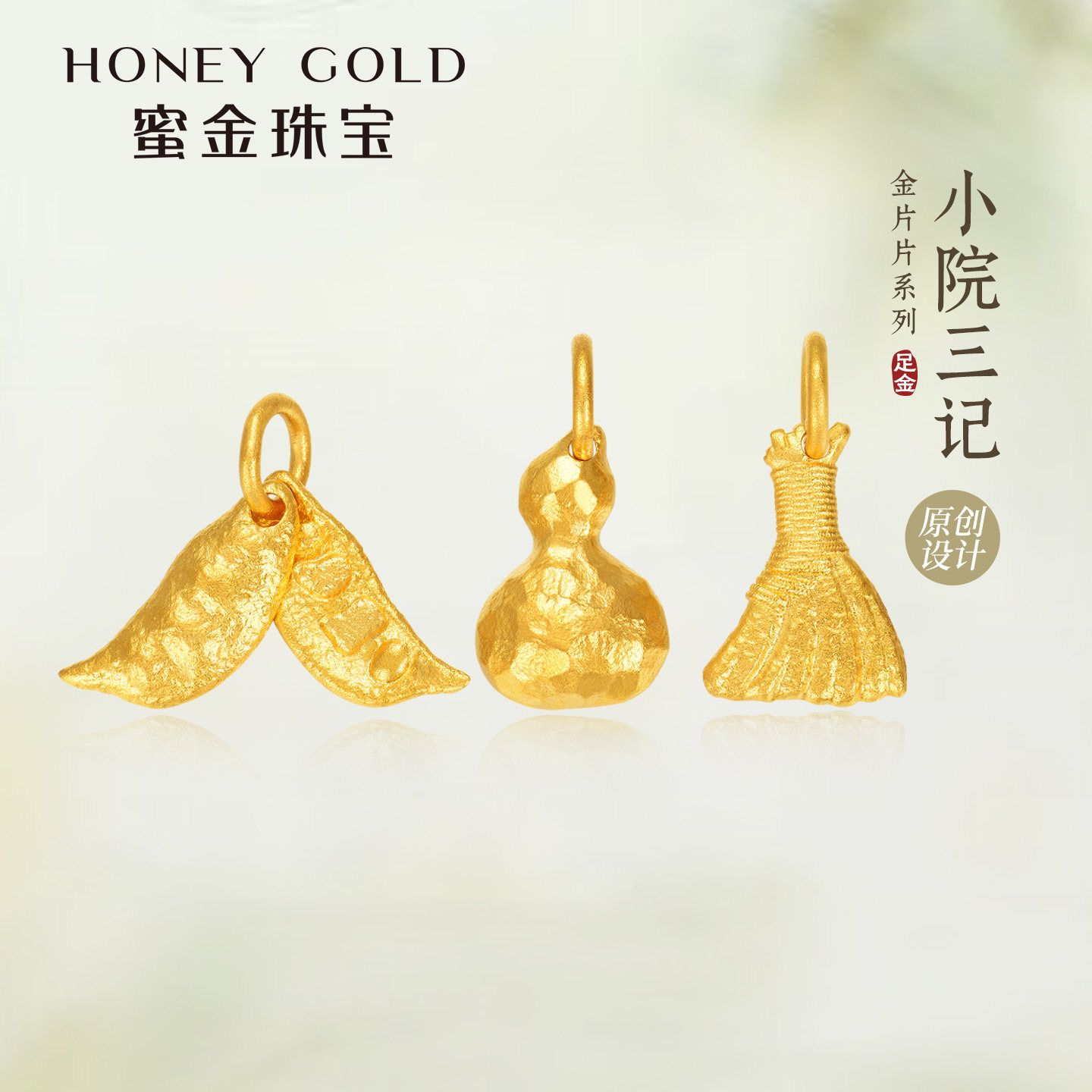 蜜金珠宝 黄金吊坠足金古法金片片系列小院三记HGG2229