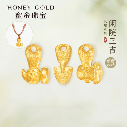 蜜金珠宝 黄金吊坠足金古法玩趣系列闲院三吉项坠HGG2208