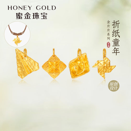 蜜金珠宝 黄金吊坠足金古法金片片系列折纸童年HGG2247