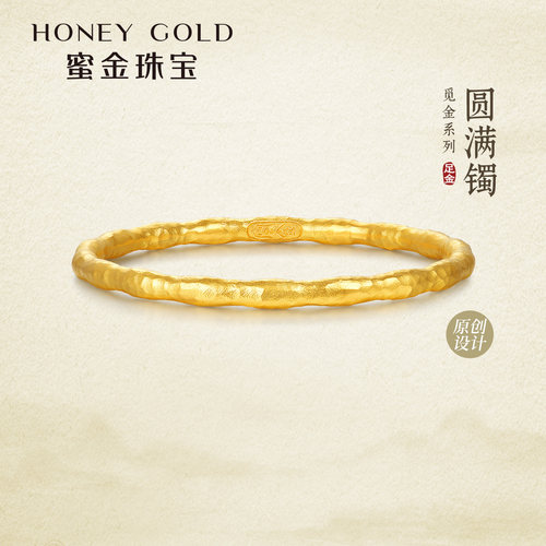 蜜金珠宝 黄金手镯足金古法觅金系列圆满镯HGD0234
