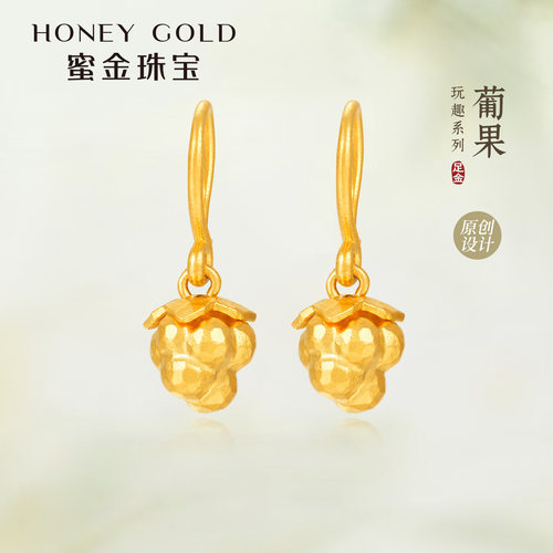 蜜金珠宝 黄金耳饰足金古法玩趣系列葡果耳钉HGJ1723