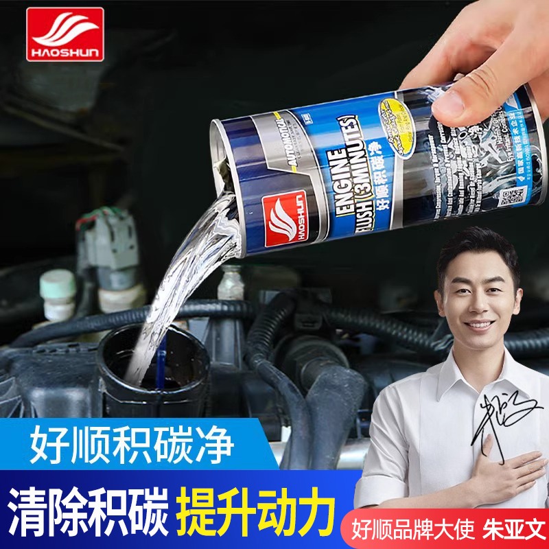 好顺积碳净免拆清洗除油泥