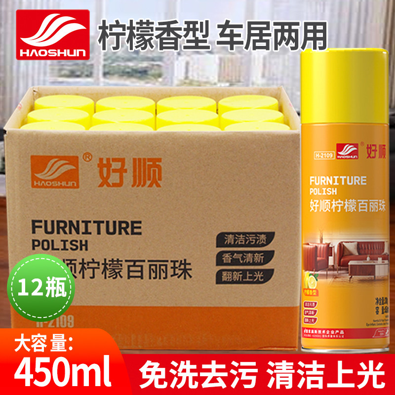 整箱12瓶柠檬百丽珠真皮清洁剂图片