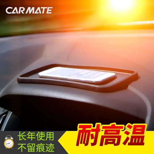 快美特汽车仪表台防滑垫耐高温