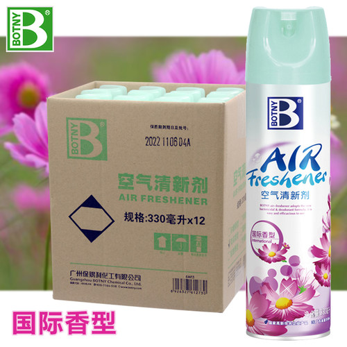 整箱12瓶保赐利空气清新剂车内卧