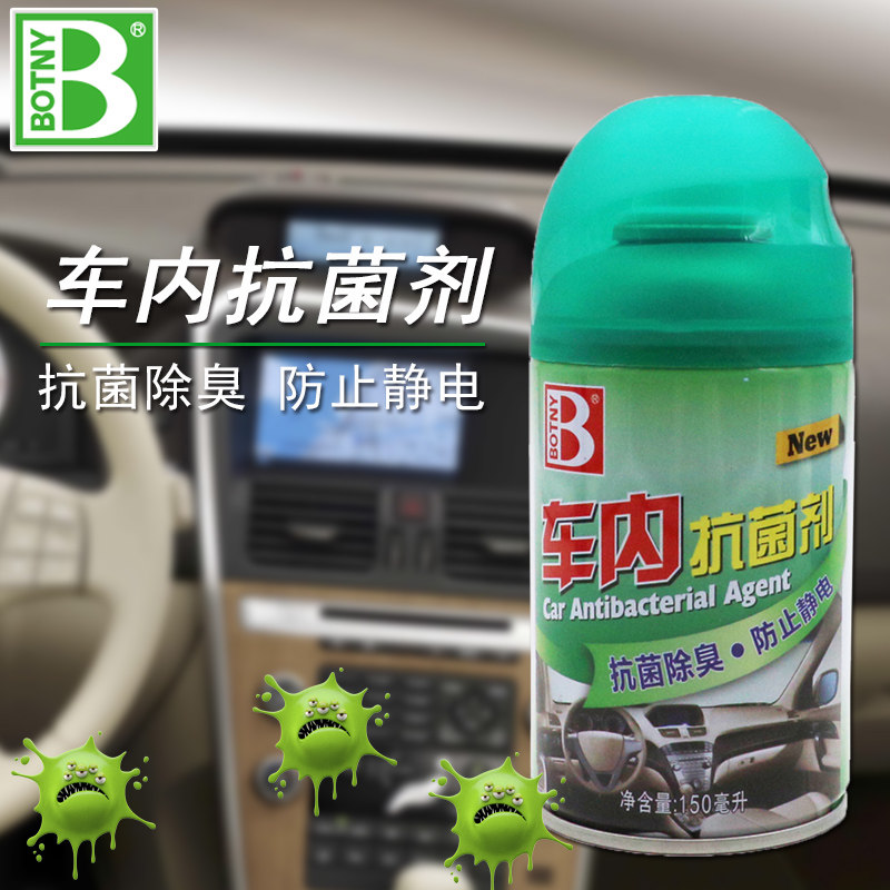 保赐利车内抗菌剂汽车空调除味车里爽立爽车内去异味空气净化喷雾 - 实物图