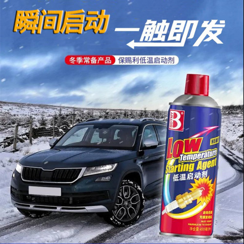 保赐利低温启动剂汽柴油通用