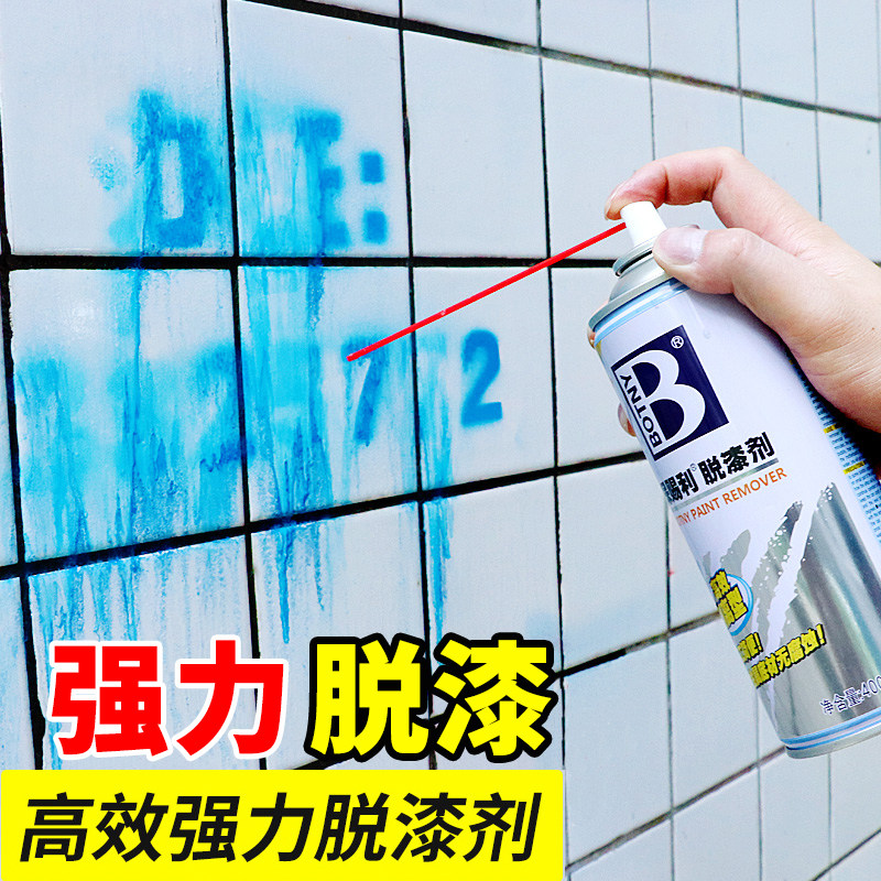 保赐利气雾脱漆剂脱漆剂去除油漆养护漆面高效脱漆剂除漆剂正品使用感如何?