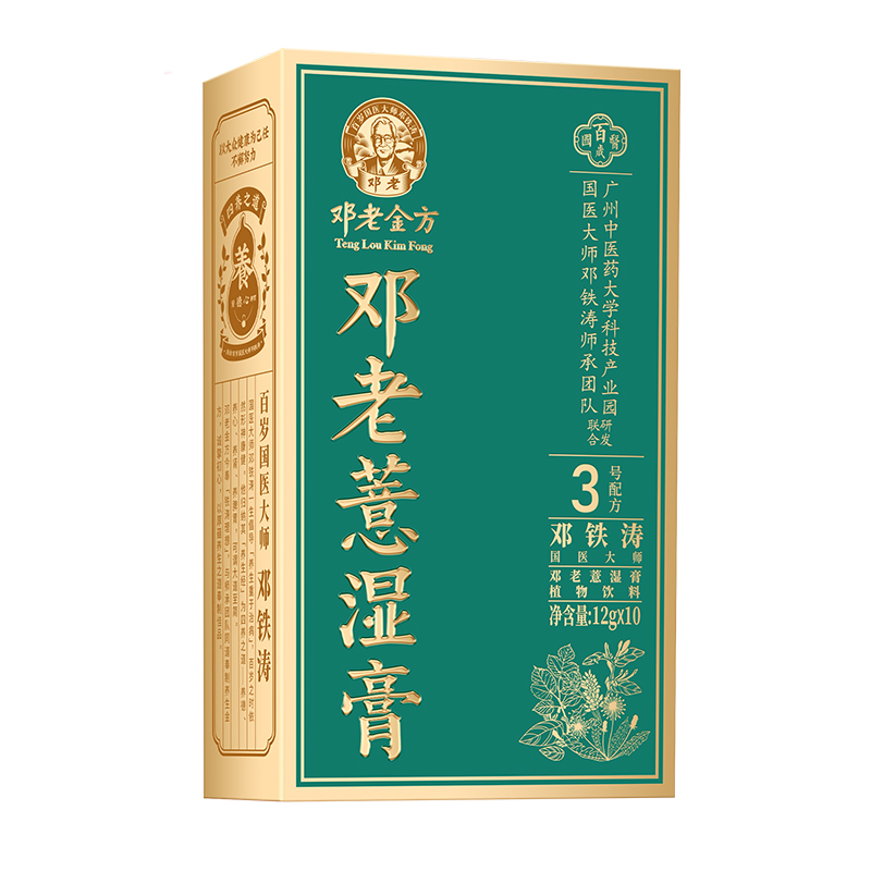邓老薏湿膏饮品可即饮可冲调