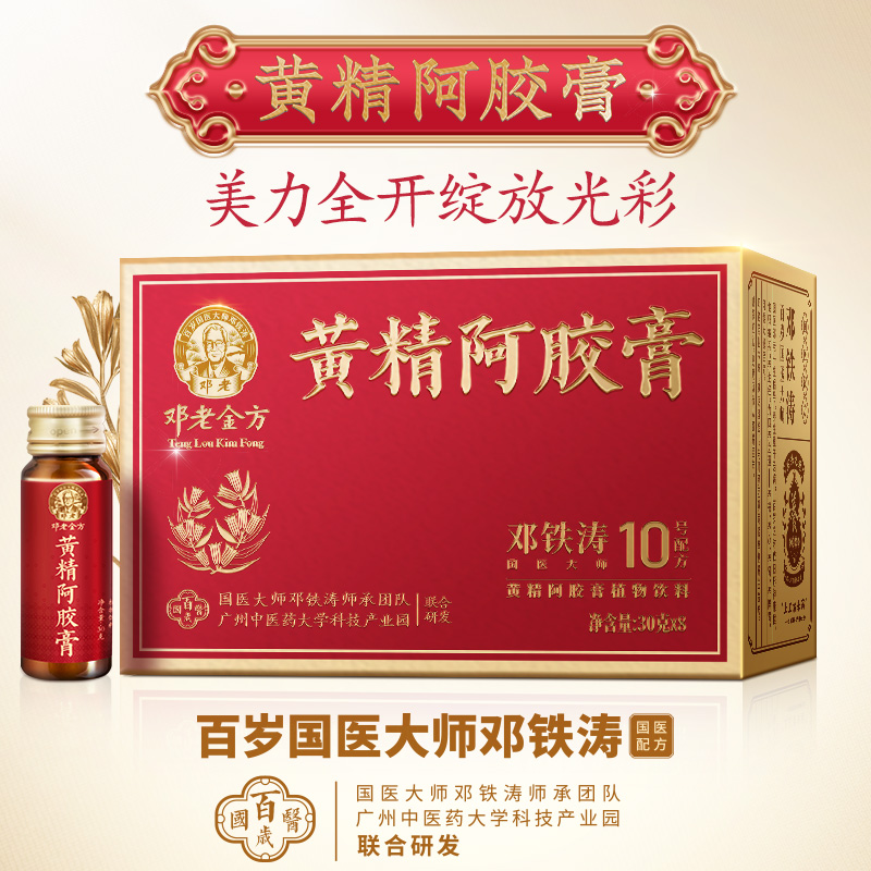 可即饮可冲调 6味本草 黄精阿胶膏