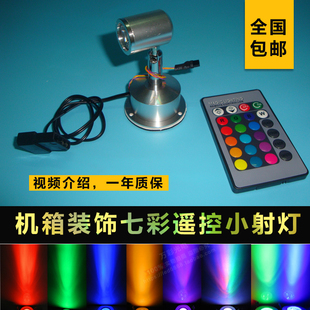 无线遥控电脑机箱射灯手办主机摆件RGB七彩变色光污染呼吸小射灯