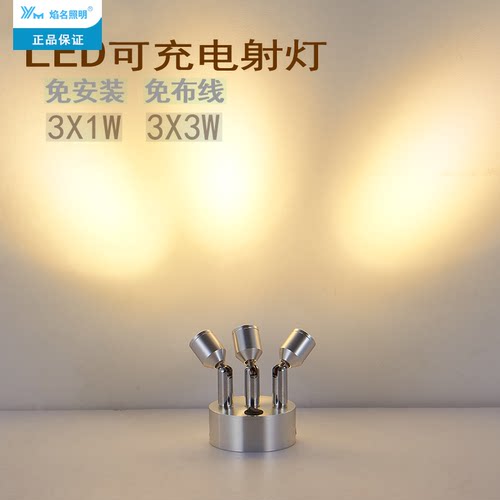 可充电射灯led珠宝柜台应急地摊