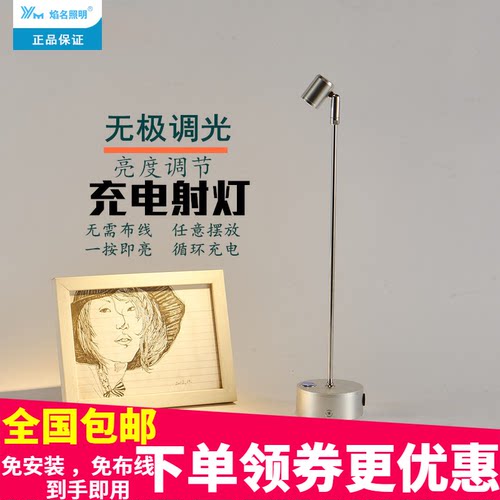 可调光led无线充电玻璃柜小射灯