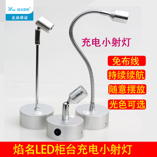led移动柜台内置带开关小射灯