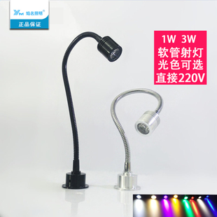 led明裝 小射燈展柜燈1w軟管吸頂吧臺酒柜燈3w黃金珠寶首飾柜臺燈