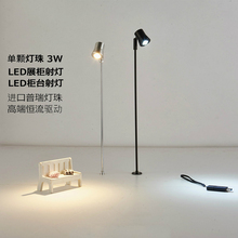 led珠宝柜台射灯手表眼镜展柜射灯化妆品首饰玉器立杆1W3W小射灯