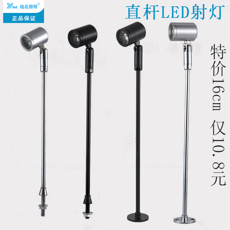 led珠宝柜台灯3w黄金手机展柜