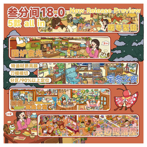 叁分间18.0格子间3D造景贴纸