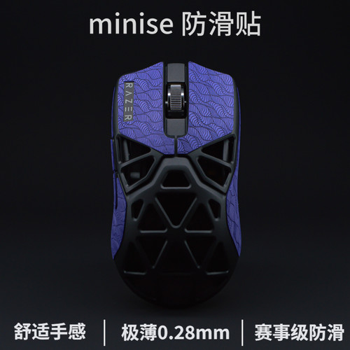 minise超薄鼠标防滑贴