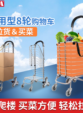 勒塔LETA购物车爬楼买菜车小拉车家用轻便折叠楼梯拖车老人小推车