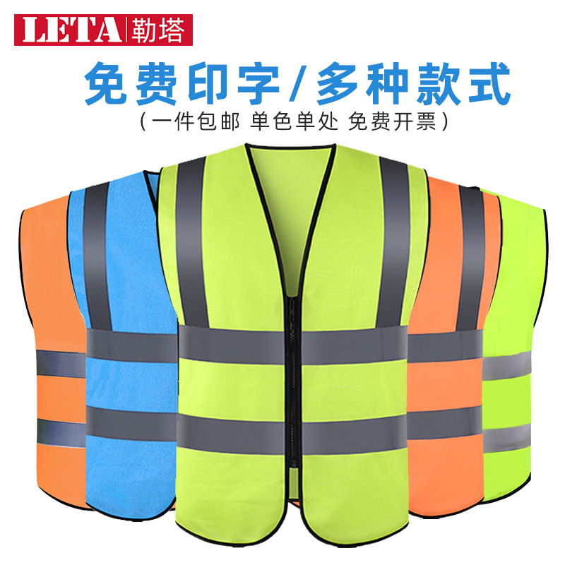 勒塔荧黄反光背心工人夜间