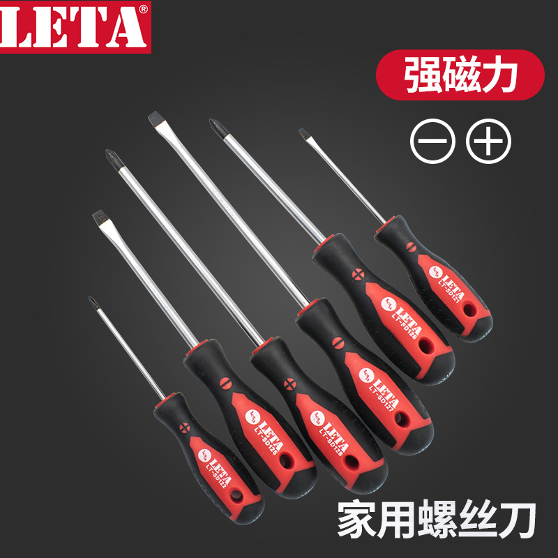 梅花螺丝刀改锥套装勒塔